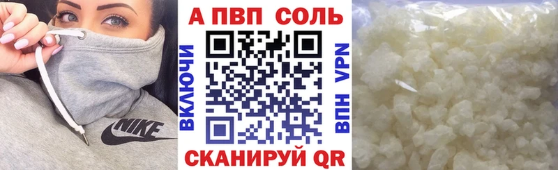 Альфа ПВП крисы CK  Павловская 