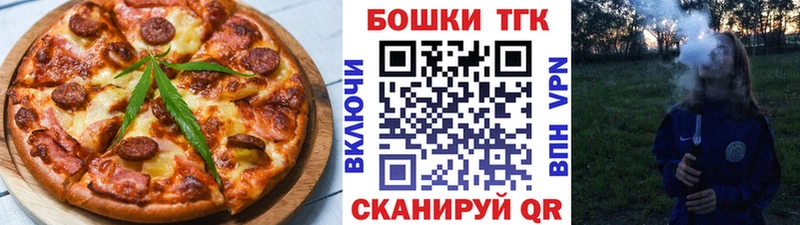 Печенье с ТГК марихуана  OMG ссылка  Павловская 