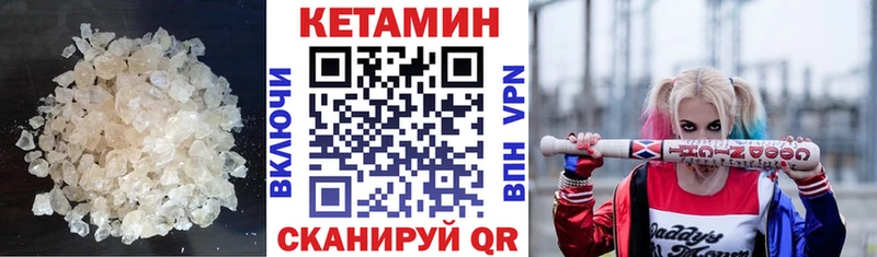 Кетамин ketamine  даркнет сайт  Павловская 