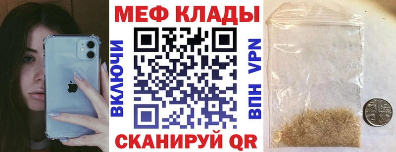 Мефедрон кристаллы  omg   Павловская  как найти  
