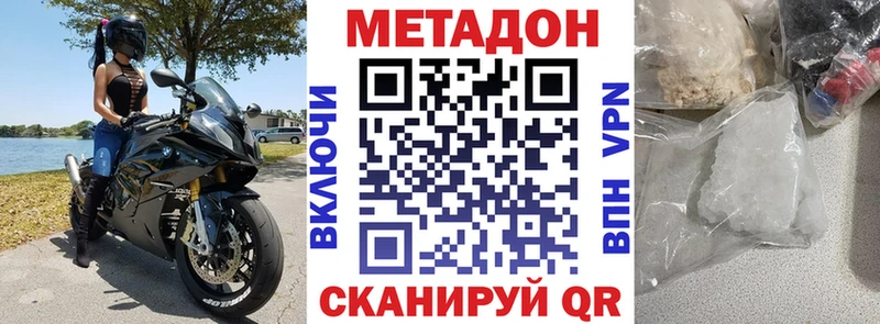 Метадон methadone  дарнет шоп  Павловская 