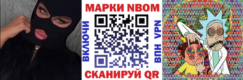 Марки N-bome 1,8мг купить наркоту Павловская
