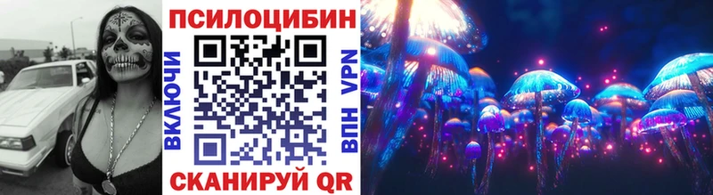 Псилоцибиновые грибы MAGIC MUSHROOMS  Павловская 